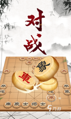单机象棋电脑版官方版软件下载_单机象棋电脑版下载_单机象棋电脑下载版免费