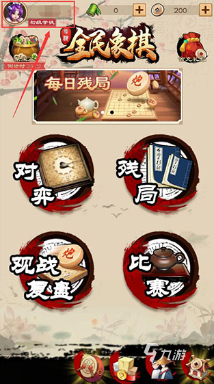 单机象棋电脑版官方版软件下载_单机象棋电脑下载版免费_单机象棋电脑版下载