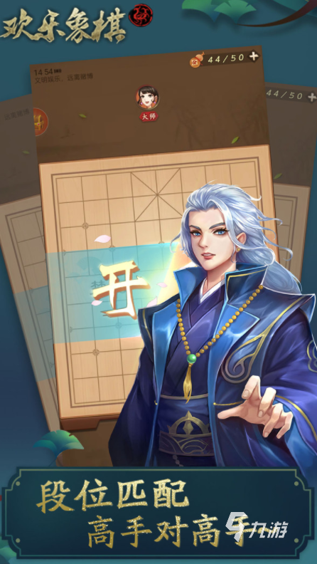 单机象棋电脑版下载_单机象棋电脑版官方版软件下载_单机象棋电脑下载版免费