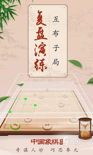 单机象棋电脑下载版免费_单机象棋电脑版下载_单机象棋电脑版官方版软件下载