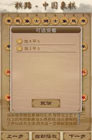 单机象棋电脑版下载_中国象棋单机对战下载_免费单机象棋游戏推荐
