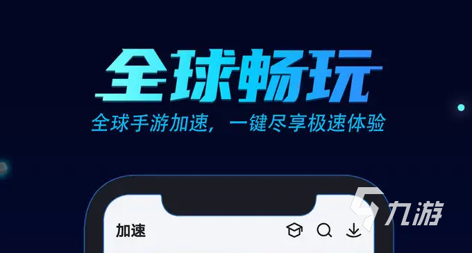 biubiu加速器dnf加速效果_dnf加速器下载_dnf加速器免费版下载大全2022
