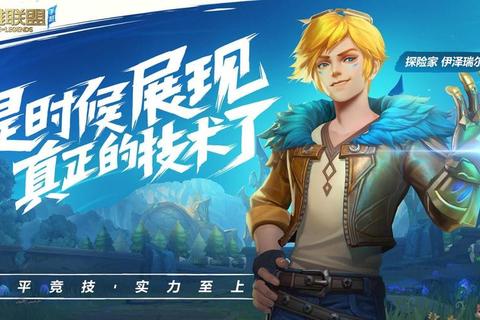 英雄联盟单机版中文版本地畅玩版免费下载与安装完整攻略