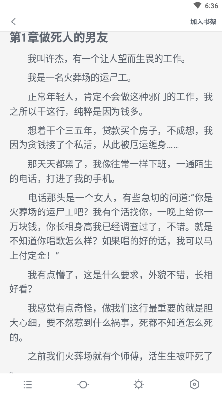 80电子书app热门教程送上，全本电子书免费阅读下载方法超实用