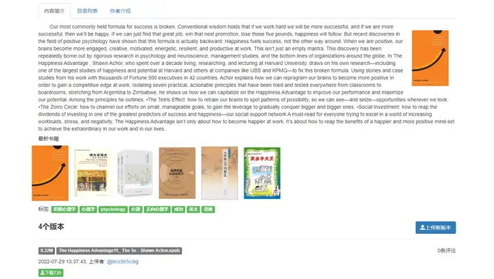 电子书下载无套路网站_全本电子书下载_免费电子书网站