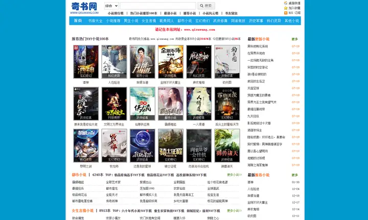 免费电子书网站_全本电子书下载_电子书下载无套路网站