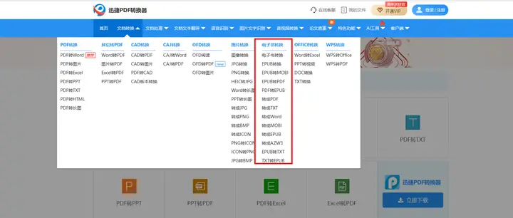 电子书下载无套路网站_免费电子书网站_全本电子书下载