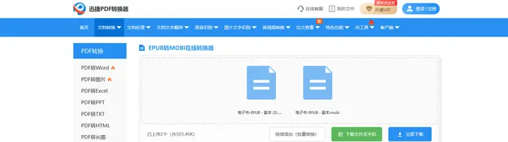电子书下载无套路网站_全本电子书下载_免费电子书网站