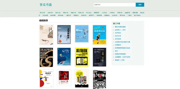 免费电子书网站_全本电子书下载_电子书下载无套路网站