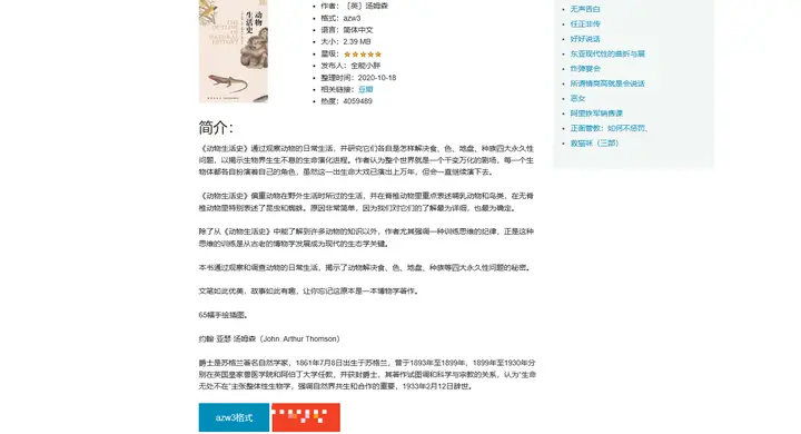 电子书下载无套路网站_全本电子书下载_免费电子书网站