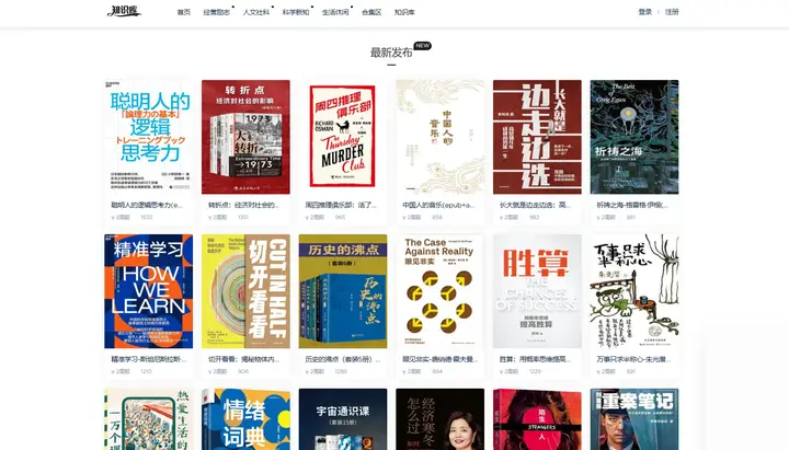 免费电子书网站_电子书下载无套路网站_全本电子书下载