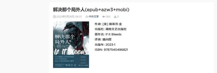 免费电子书网站_电子书下载无套路网站_全本电子书下载