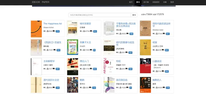 免费电子书网站_全本电子书下载_电子书下载无套路网站