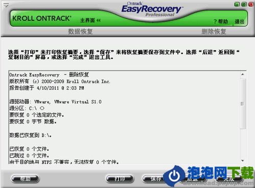 杀毒软件官方下载_MiniTool数据恢复工具_误删文件恢复方法