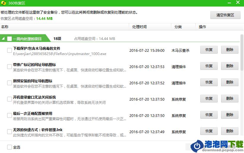MiniTool数据恢复工具_误删文件恢复方法_杀毒软件官方下载