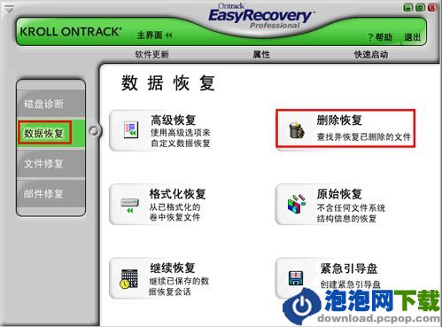 杀毒软件官方下载_MiniTool数据恢复工具_误删文件恢复方法