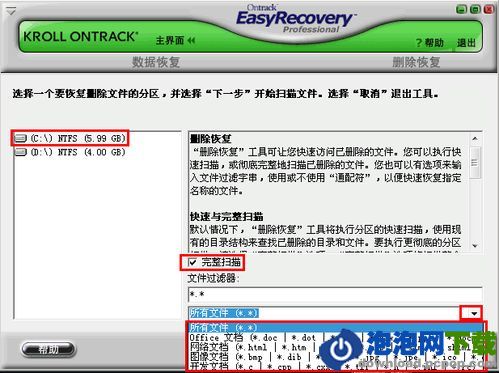 MiniTool数据恢复工具_误删文件恢复方法_杀毒软件官方下载