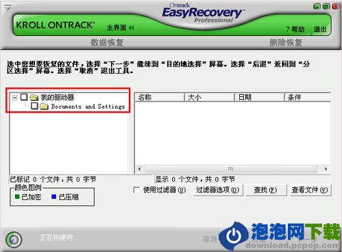 误删文件恢复方法_MiniTool数据恢复工具_杀毒软件官方下载