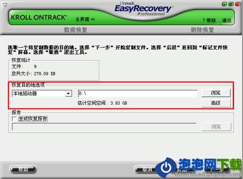 MiniTool数据恢复工具_误删文件恢复方法_杀毒软件官方下载