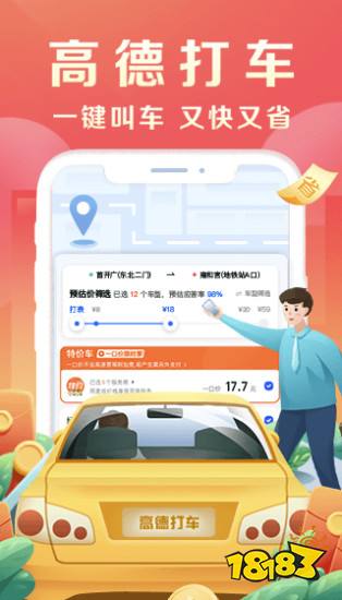 2022手机导航app排行榜：高德、百度、谷歌地图等可下载