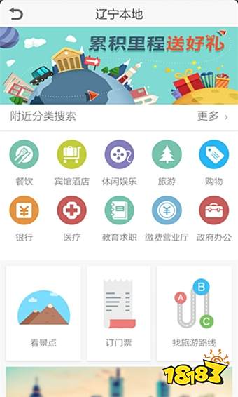 2022十大导航app排行榜_手机导航app排行榜_导航条下载