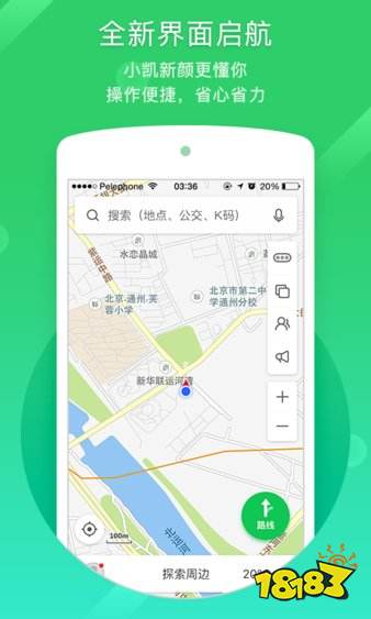 导航条下载_手机导航app排行榜_2022十大导航app排行榜
