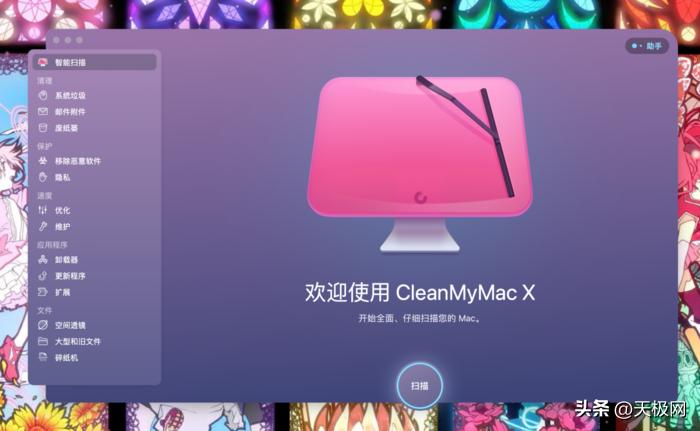 杀毒软件官方下载_macOS系统安全设置_Mac电脑病毒防护