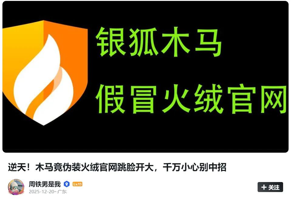 黄油病毒libEGL.dll_杀毒软件官方下载_火绒安全病毒查杀cacheapp64.exe