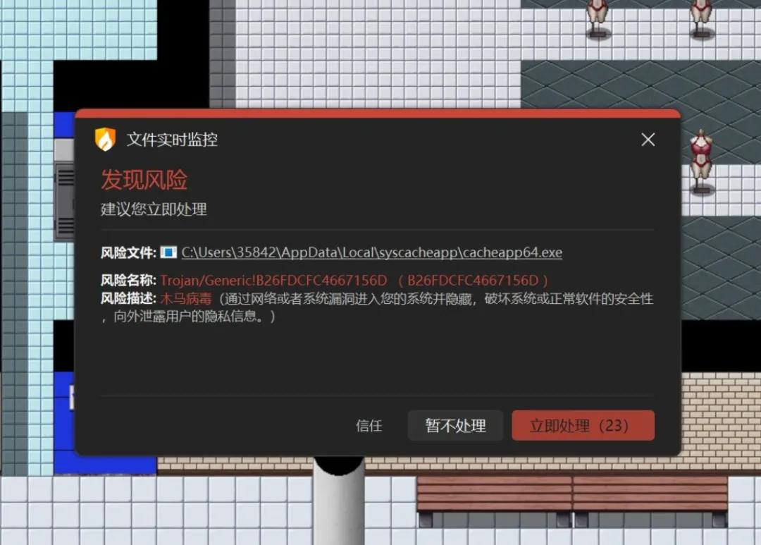 火绒安全病毒查杀cacheapp64.exe_杀毒软件官方下载_黄油病毒libEGL.dll
