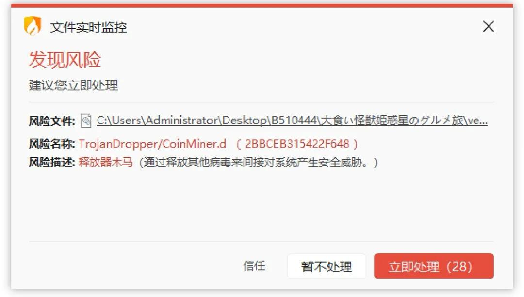 黄油病毒libEGL.dll_杀毒软件官方下载_火绒安全病毒查杀cacheapp64.exe