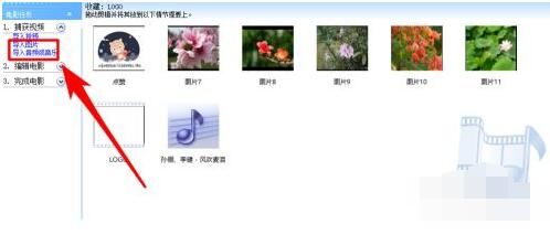 导入视频音频图片素材方法_windows movie maker下载_windows movie maker制作视频教程