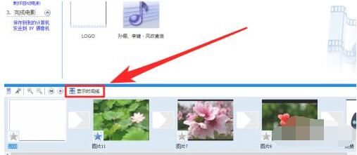 windows movie maker制作视频教程_windows movie maker下载_导入视频音频图片素材方法