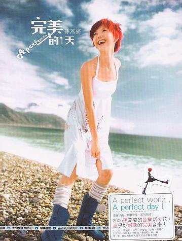 孙燕姿冷门歌手讨论_孙燕姿歌手生涯回顾_孙燕姿 stefanie 专辑 下载