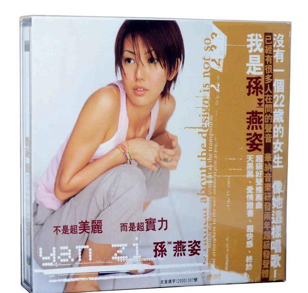 孙燕姿歌手生涯回顾_孙燕姿冷门歌手讨论_孙燕姿 stefanie 专辑 下载