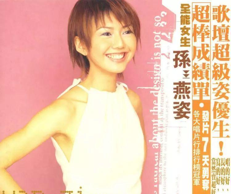 孙燕姿 stefanie 专辑 下载_孙燕姿冷门歌手讨论_孙燕姿歌手生涯回顾