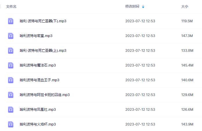 哈利波特1下载_哈利波特电影原声音频_哈利波特电子书下载