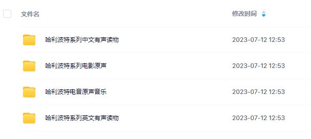 哈利波特电子书下载_哈利波特1下载_哈利波特电影原声音频