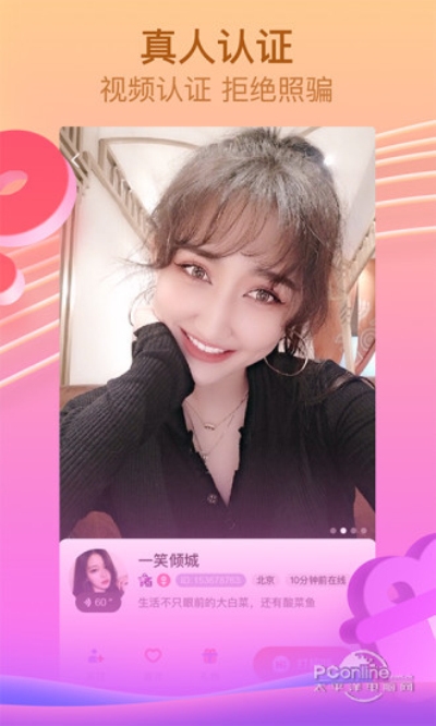 呱呱直播2021：男性用户大秀视频免费看，互动超精彩