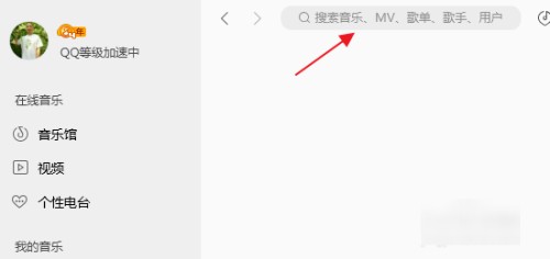 2026年QQ音乐免费最新版：海量歌曲资源及格式转换方法