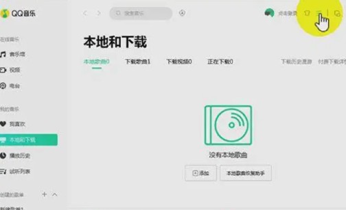 qq官网2026下载_QQ音乐怎么转换MP3格式_QQ音乐免费2026最新版