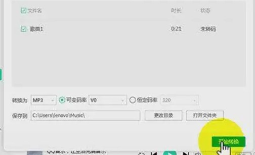QQ音乐怎么转换MP3格式_qq官网2026下载_QQ音乐免费2026最新版