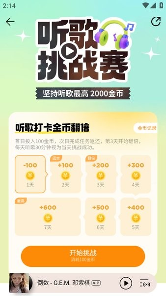 QQ音乐免费2025最新版