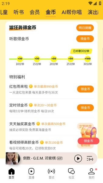QQ音乐免费2025最新版