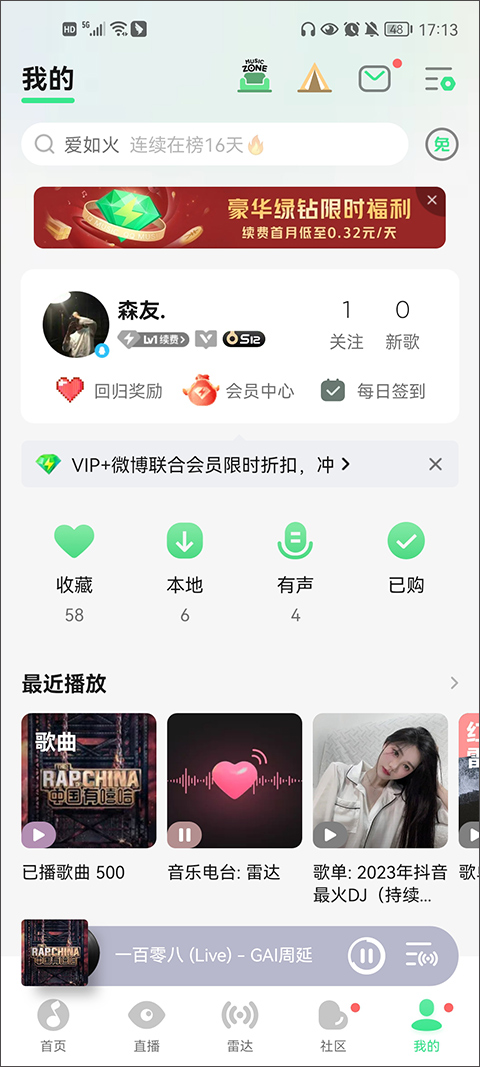 QQ音乐免费2026最新版_QQ音乐怎么转换MP3格式_qq官网2026下载