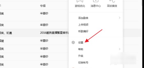 QQ音乐怎么转换MP3格式_qq官网2026下载_QQ音乐免费2026最新版