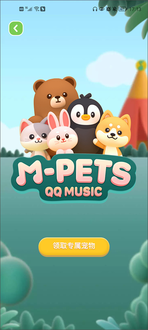 QQ音乐免费2026最新版_qq官网2026下载_QQ音乐怎么转换MP3格式