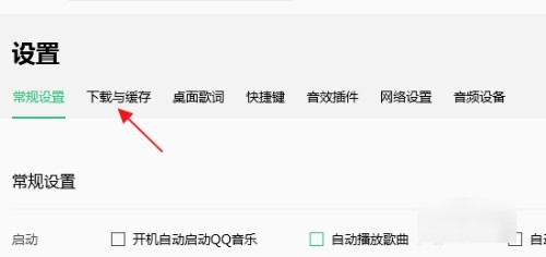 qq官网2026下载_QQ音乐怎么转换MP3格式_QQ音乐免费2026最新版