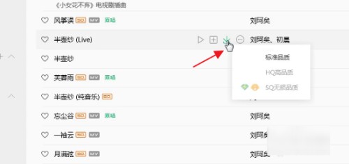 QQ音乐免费2026最新版_qq官网2026下载_QQ音乐怎么转换MP3格式