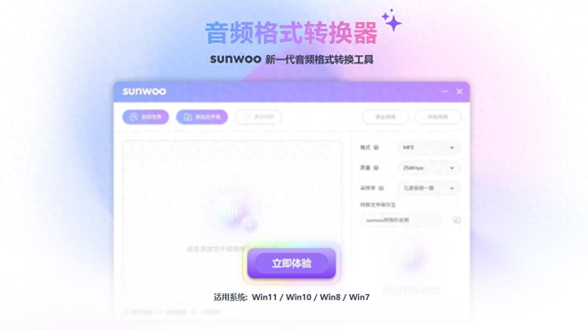 告别音乐格式限制！轻松将租来的歌转成320k高品质格式