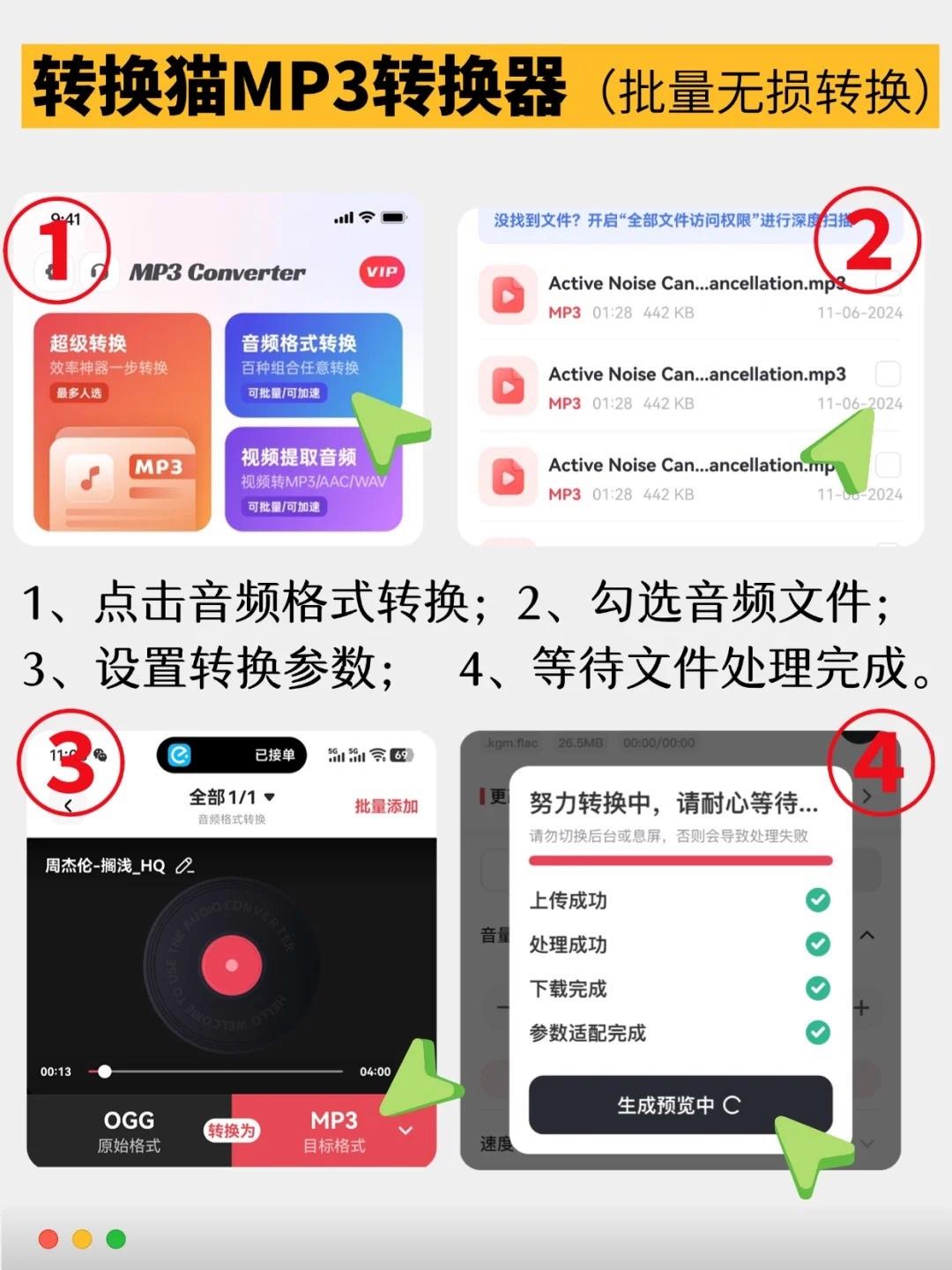 ncm转mp3方法_320k高品质音乐不要钱下载_ncm文件转换工具